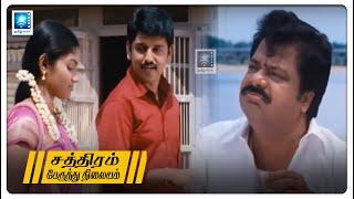 Story Of Couple And Their Happiness | Sathiram Perunthu Nilayam Tamil Movie Scenes @tamilpeak