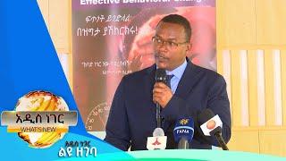 የትራፊክ አደጋ በአዲስ አበባ፣ታህሳስ 18 ,2018 What's New Dec 27, 2024