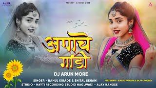 Apache Gadi | Adiwasi Video Lyrics | Singer Rahul Kirade Shital Senani | DJ Arun More