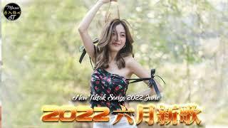 抖音歌曲2022最火【2022六月月冷門新歌】2022点击率最高的大热门歌曲,阿肆 - 熱愛105°C的你艾辰 - 錯位時空,大籽 - 白月光與硃砂痣, 張家旺-給不了你未來, 醒不来的梦, 分你一半