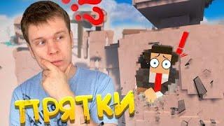 ПРЯТКИ в TEARDOWN на ПОЛИГОНЕ РАЗРУШЕНИЙ!