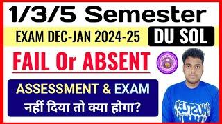 SOL 1/3/5 Semester Exam & Assessment में Fail or Absent होंने पर क्या होगा?| SOL 1/3/5 Sem Exam 2024