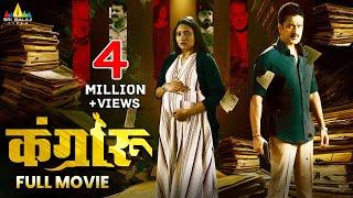 Kangaroo Latest Hindi Suspense Thriller Full Movie | Ranjani Raghavan | 2024 New South Dubbed Movies