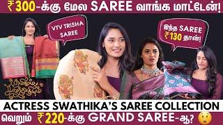 இவ்ளோ கம்மி Rate-ல நான் Saree வாங்குறது இங்க தான்! - Serial Actress Swathika's Saree Collection