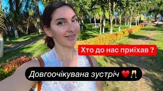 Хто приїхав в гості Продовження дня народження . Українці у Вʼєтнамі 