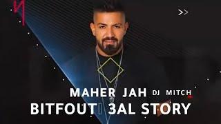 Maher Jah Ft. Mitch  - Bitfouti 3al Story (Official Audio) | ماهر جاه و ميتش - بتفوتي عل ستوري