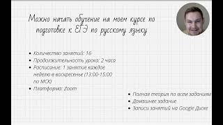 ЕГЭ по русскому языку: задание 12. Часть 1 | ЕГЭ русский язык | Игорь Оксюморон