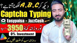 Earn Quick Cash With This Captcha Typing Jobs Online | Best Online Earning App Withdraw Easypaisa