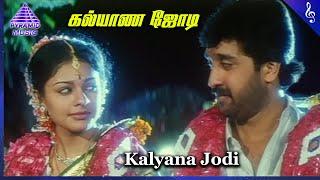 Kadhal Rojavae Movie Songs | Kalyana Jodi Video Song | George Vishnu | Pooja Kumar | Ilaiyaraaja