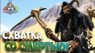 Старуха с косой и Гигантская пчела!  - Ark Pyria: Mythos Evolved #11