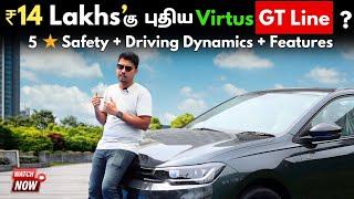 Volkswagen Virtus GT Line : Tamil Review | 14 லட்சத்திற்கு இந்த Sedan Worth'ah இருக்குமா ?