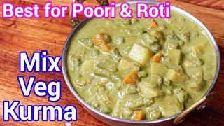 Mix Veg Kurma Curry - Multipurpose Curry For Roti, Poori, Dosa & Idli | Vegetable Korma Curry