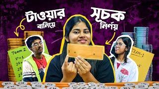 টাওয়ার বানিয়ে সূচক নির্ণয় | গণিত | ৭ম শ্রেণি | ষান্মাসিক পরীক্ষা'২৪