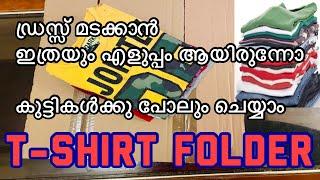 How to make T-shirt folder /easy diy cardboard T-shirt folder/Rayyan’s vlogs