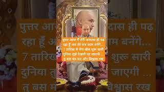 #jaiguruji #shukrana #guruji #motivational #youtube #viral #gurujiblessings