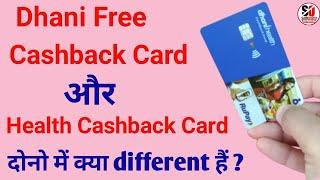 Dhani Free Cashback Card vs Dhani Health Cashback Card - Dhani Cashback Card - Dhani Health Card