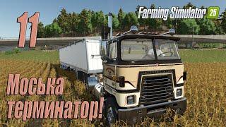 Farming Simulator 25 [карта Hutan Pantai], #11 Моська   терминатор!