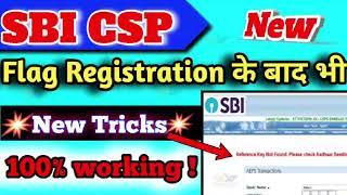 sbi csp AEPS error solution or sbi csp new tricks update , sbi csp mini branch |Online tech 566