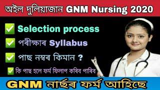 Oil India Duliajan GNM Nursing Admission 2020 | OIL India Limited Duliajan GNM Course |
