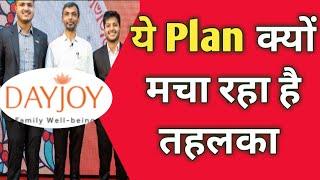 Why Dayjoy marketing plan best from other Companies | World Best Marketing Plan