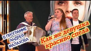 Как же девушка КРАСИВО СПЕЛА! Валерий Сёмин и Мария Боровикова в программе "Привет, Андрей!"