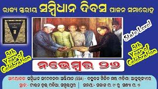 26 Nov 2022 5th Year State Level Constitution Day Celebration  Full Programme in One VDO By SSA