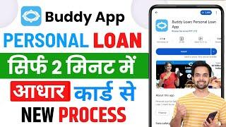 Buddy loan 2024 | Buddy loan kaise apply kare | Buddy loan app se loan kaise le