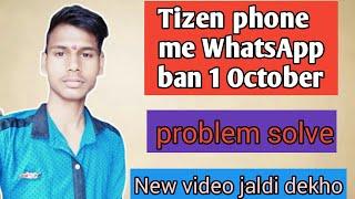 Tizen WhatsApp not working problem solve|Tizen phone me WhatsApp problem|WhatsApp 1 Oct ban|