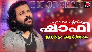 Iniyum Oru Pranayam | Shafi Kollam | Malabar Cafe 2021 | Hridhayapoorvam Shafi |  ഇനിയും ഒരു പ്രണയം