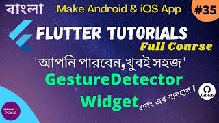 Flutter Bangla Tutorial | 35 | GestureDetector Widget | GestureDetector Widget's Properties