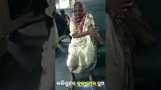 କଳିଯୁଗର କୂଳାଙ୍ଗାର ପୁଅ