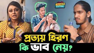 Prottoy Heron সাথে আপনি নাকি মা"রামা*রি  করেন? Makhnun Sultana Mahima Exclusive Interview!