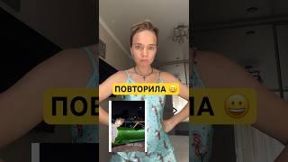 ЛУЧШЕ ОРИГИНАЛА ДО КОНЦА #лучшиеприколы #видеоприколы #семьяколода #прикол #смешныевидео #шортс