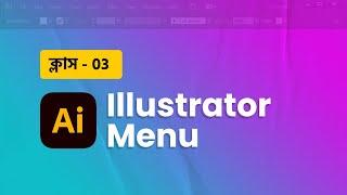 Illustrator Menu Bangla Tutorial | ক্লাস ৩ - ইলাস্ট্রেটর মেনু  | MH