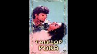 Танцор рока (1995) Индийское кино Камал Саданах Риту Шивпури