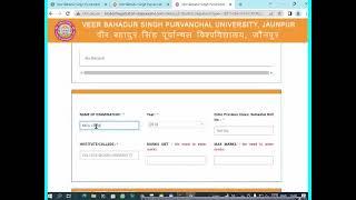 Veer bahadur singh purvanchal university campus students exam form