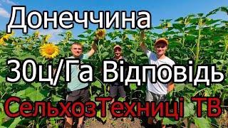 Відповідь СельхозТехниці ТВ про врожайність гібридів Еліта Селект. (Коли не допускаєш помилок)