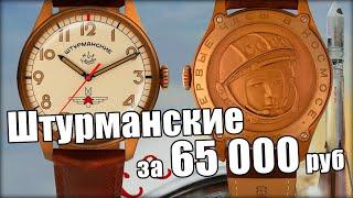 Штурманские Гагарин. Ограниченное издание для Японии!