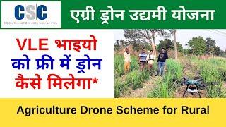 Agriculture Drone Entrepreneur Scheme 2024 | CSC VLE ko Free me Drone Kaise Milega Vle Society