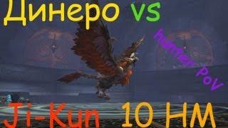 Ji-Kun HM (Цзи-Кунь ХМ) (10) Динеро hunter PoV