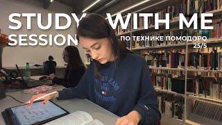 study with me библиотека garage, в режиме реального времени