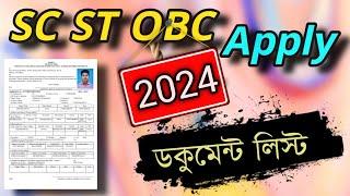 SC ST OBC Apply 2024 Full Process|Caste Certificate Apply Full Process 2024| Caste Certificate Apply