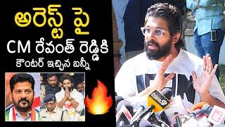 Allu Arjun Counter To CM Revanth Reddy After His Arrest | Allu Arjun Pressmeet | News Buzz