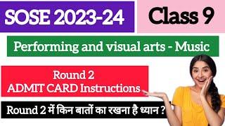 Sose 2023-24 class 9 PVA - MUSIC Round 2 ADMIT CARD Instructions| most important instructions #sose