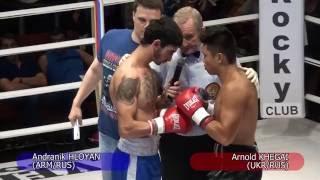 Andranik HLOYAN (ARM/RUS)  VS Arnold KHEGAI (UKR/RUS)