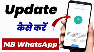 mb whatsapp update kaise kare 2023 |mb whatsapp update kaise karen