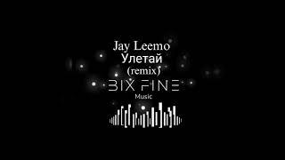 Jay Leemo - Улетай (Remix) Bix Fine #Jay_Leemo #Улетай #deephouse  #remix #music #bixfine