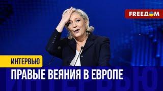 Крайне ПРАВЫЕ и Мари Ле Пен: выборы во ФРАНЦИИ взволновали страну