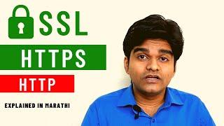 SSL & HTTPS Explained in Marathi | Cyber Sakshar | Onkar Gandhe