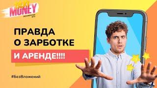 Taxi Money. 8 Вся правда о заработках на аренде.  Арендный калькулятор.